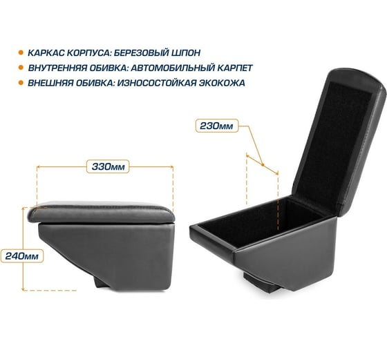Подлокотник AutoFlex для Skoda Octavia A5 2004-2012, экокожа 7510201
