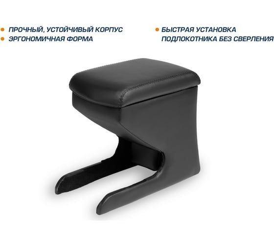 Подлокотник AutoFlex для Volkswagen Polo седан 2010-2020, экокожа 7580101