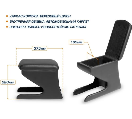 Подлокотник AutoFlex для Volkswagen Polo седан 2010-2020, экокожа 7580101