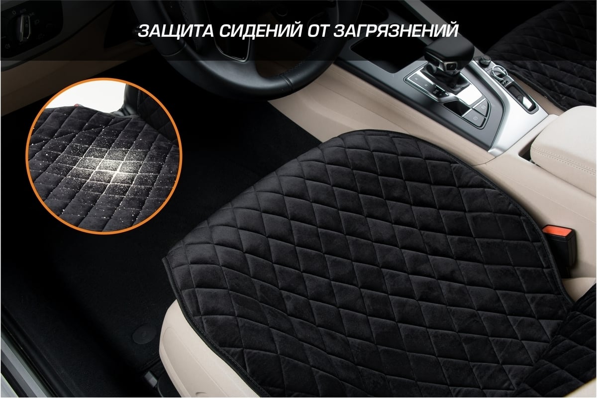 Накидка из алькантары на переднее сиденье автомобиля AutoFlex комплект 2  шт., черный 91042