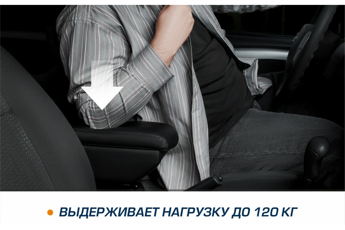 Подлокотник AutoFlex для Hyundai Getz I 2005-2011, экокожа 7230502 -  выгодная цена, отзывы, характеристики, фото - купить в Москве и РФ