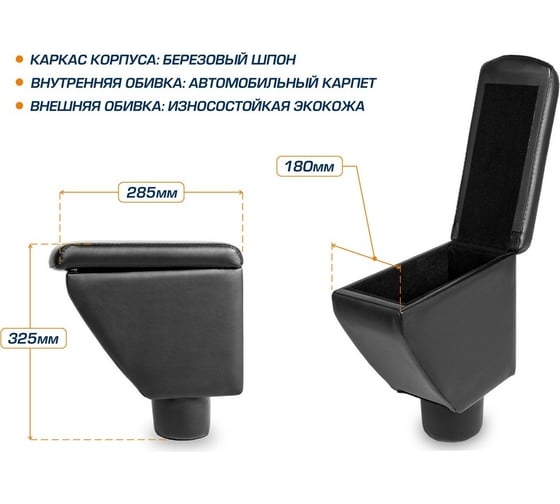 Подлокотник AutoFlex для Hyundai Getz I 2005-2011, экокожа 7230502