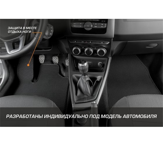 Коврики салона AutoFlex EVA, для Mitsubishi ASX 2012-2020-2020-, цвет черный 3400201