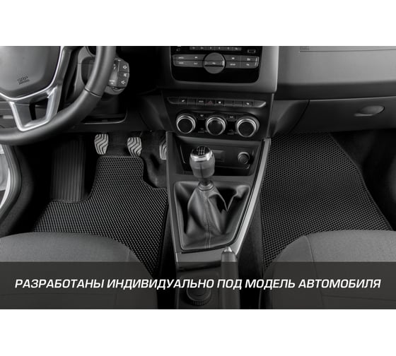 Коврики салона AutoFlex EVA, Standard, для Hyundai Elantra VII (CN-7) 2021-, цвет черный 6230601