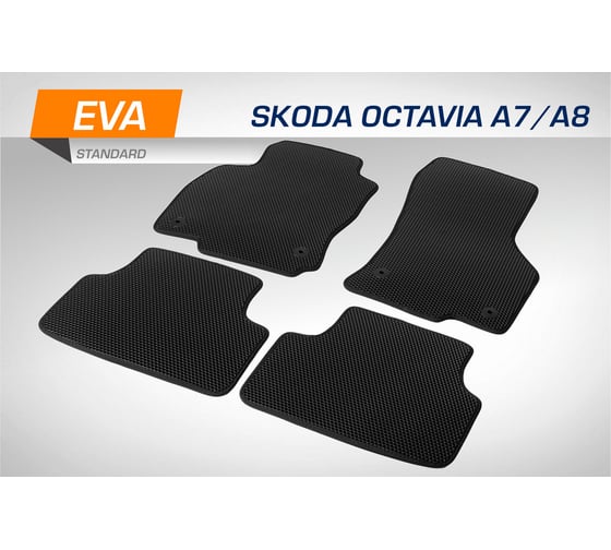 Коврики салона AutoFlex EVA, Standard, для Skoda Octavia A7 2013-2020, Octavia A8 2020- 6510201