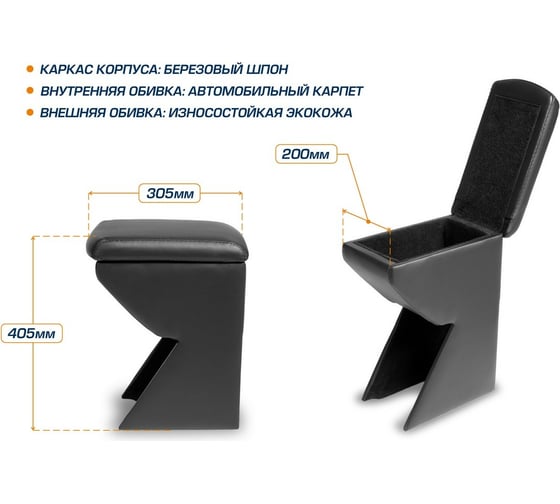 Подлокотник AutoFlex для Lada Vesta 2015-, экокожа 7600101