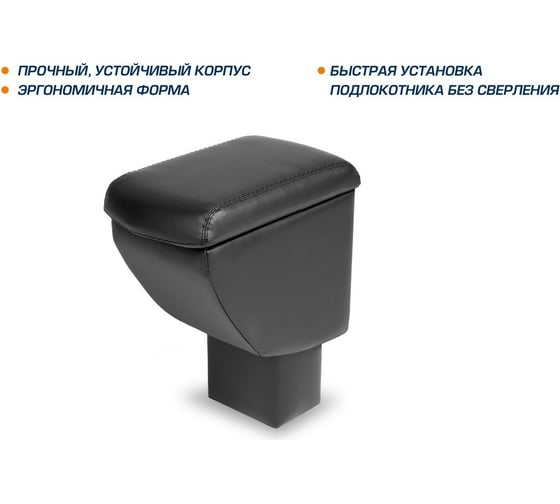 Подлокотник AutoFlex для Hyundai Solaris II 2017-, экокожа 7230102