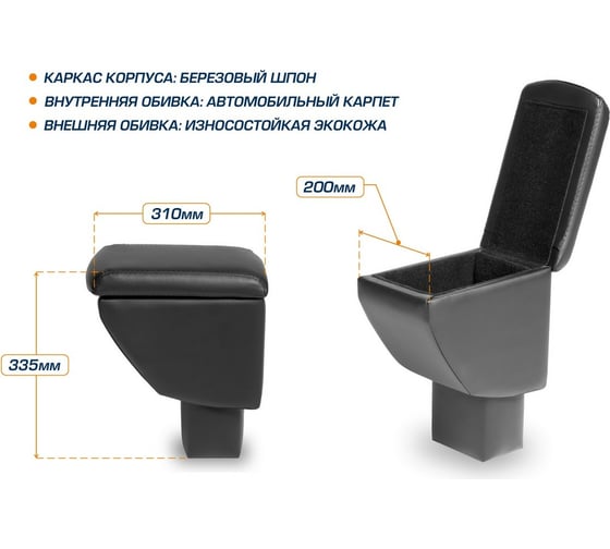 Подлокотник AutoFlex для Hyundai Solaris II 2017-, экокожа 7230102