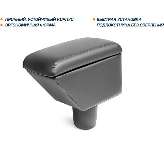 Подлокотник AutoFlex для Renault Duster 2021-, экокожа 7470102