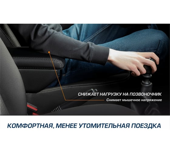 Подлокотник AutoFlex для Renault Duster 2021-, экокожа 7470102