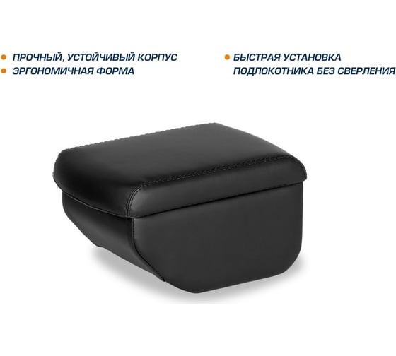 Подлокотник AutoFlex для Chevrolet Lacetti 2004-2013, экокожа 7101001