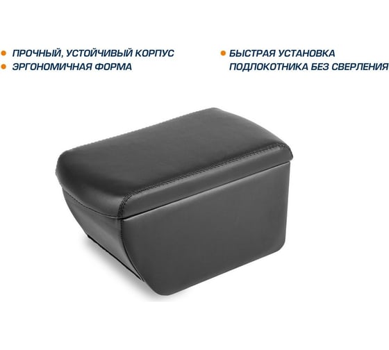 Подлокотник AutoFlex для Skoda Octavia A7 2013-2020, экокожа 7510202