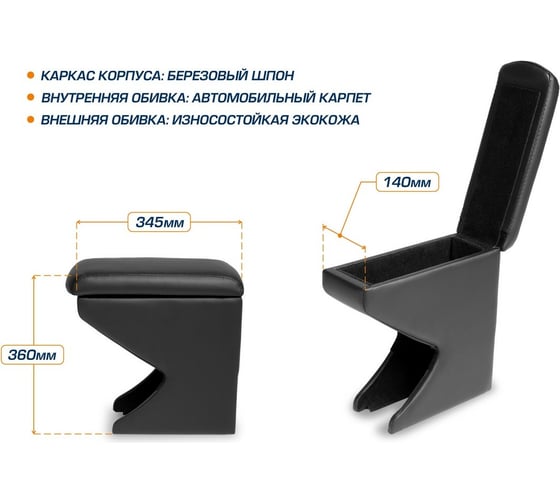 Подлокотник AutoFlex для Lada Granta 2012-, Kalina 2012-2018/Datsun on-Do, mi-Do 7600201