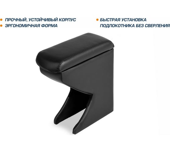 Подлокотник AutoFlex для Hyundai Accent II (ТагАЗ) 1999-2012, экокожа 7231101