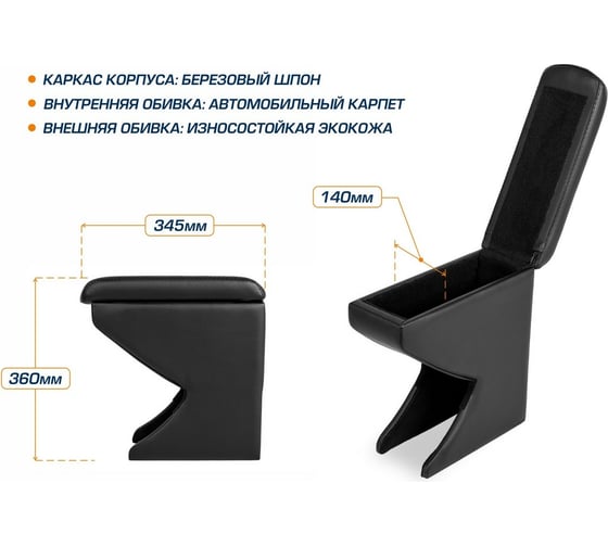 Подлокотник AutoFlex для Hyundai Accent II (ТагАЗ) 1999-2012, экокожа 7231101