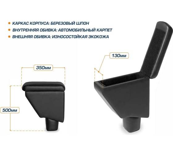 Подлокотник AutoFlex для Chevrolet Cobalt II 2011-2015/Ravon R4 2016-2020, экокожа 7100201