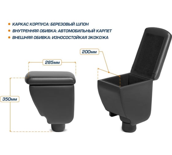 Подлокотник AutoFlex для Kia Rio IV 2017-, экокожа 7280102