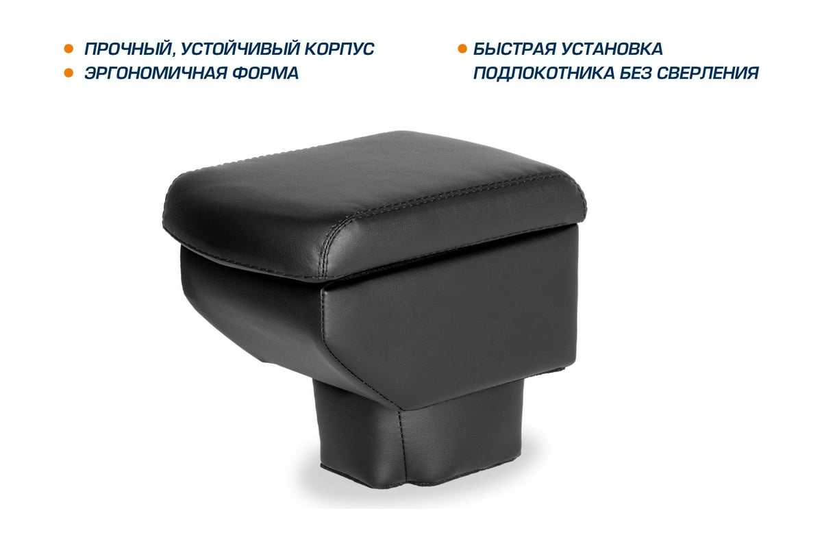 Подлокотник AutoFlex для Chevrolet Cruze 2009-2015, экокожа 7100301 -  выгодная цена, отзывы, характеристики, фото - купить в Москве и РФ