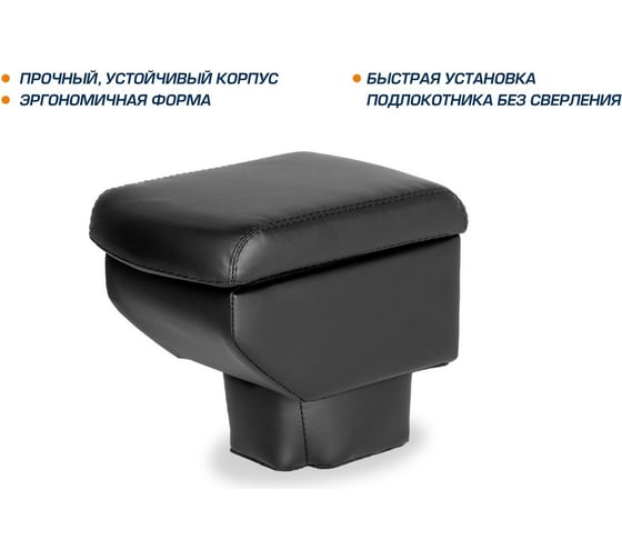 Подлокотник AutoFlex для Chevrolet Cruze 2009-2015, экокожа 7100301