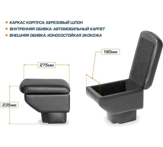 Подлокотник AutoFlex для Chevrolet Cruze 2009-2015, экокожа 7100301
