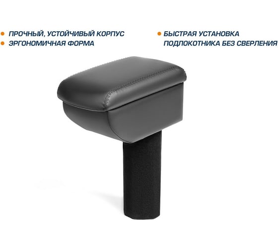 Подлокотник AutoFlex для Renault Duster 2011-2021/Nissan Terrano 2014-2017 2017-, экокожа 7470101