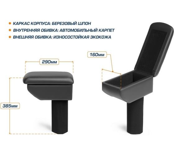 Подлокотник AutoFlex для Renault Duster 2011-2021/Nissan Terrano 2014-2017 2017-, экокожа 7470101