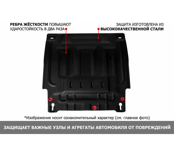 Защита картера и КПП АвтоБроня Haval Jolion (Comfort) 2021-2023 2024-н.в., 111.09423.1