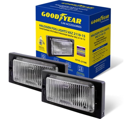 Противотуманные фары Goodyear GY-FL-2110C галогенные, VAZ 2110-15, с лампами, Н3, 12 В, 2 шт. GY019002