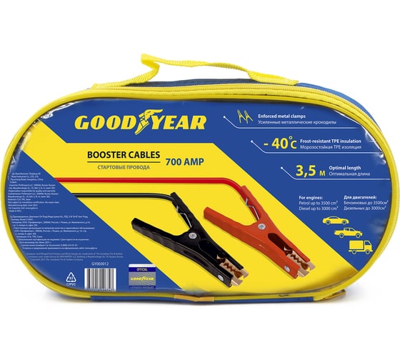 Провода прикуривания Goodyear стартовые провода, 700 A, 3.5 м, сумка GY003012
