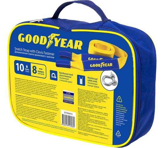 Динамическая стропа Goodyear рывковая, с шаклом, 10 тонн, 8 метров GY004013
