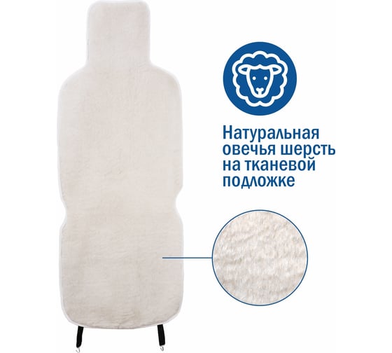 Меховая накидка SENATOR Country Wool короткий ворс, натуральная овчина (шерсть), комплект SC042WH
