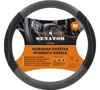 Оплетка на руль SENATOR TACOMA экокожа, вставки из экокожи-флок серые, прострочка серая OPLS2401