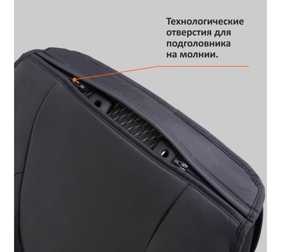 Накидки на сиденье SENATOR CROSS FULL каркасные, универсальные, экокожа, комплект на весь салон SC060021