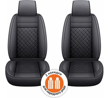 Накидки на сиденье SENATOR CROSS каркасные, универсальные, экокожа, комплект 2 шт., поролон SC060011