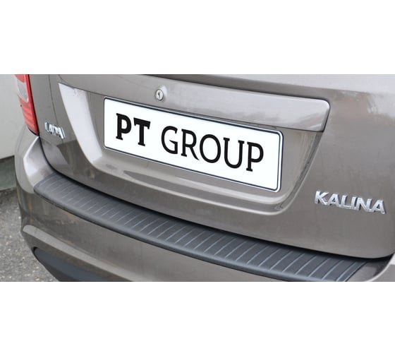Накладка на задний бампер PT Group для Kalina II универсал 2013-2018 г.в./Granta FL 2018 г.в. 01170207 LKA111301
