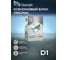 Ксеноновый блок под лампу Clearlight D1 BCL 0D1 000-000 2