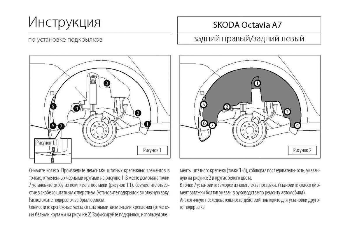 Инструкция Skoda Octavia () (русский - страницы)