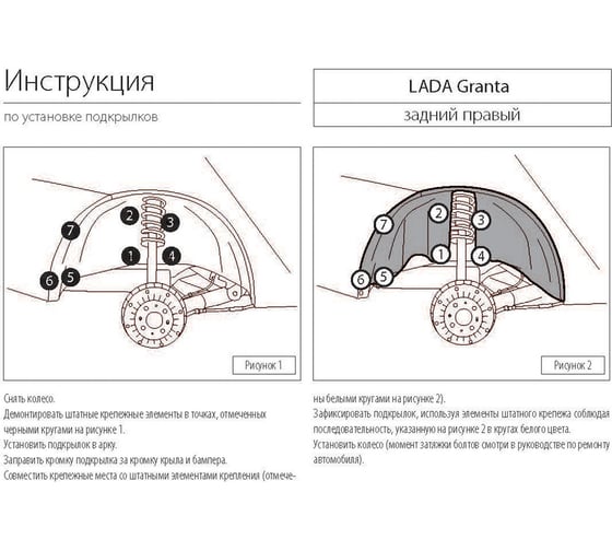 Подкрылок Rival для Lada Granta седан, хетчбек, лифтбек, универсал, 2011-2018г 46001004