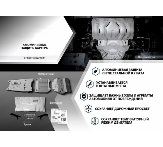 Защита радиатора и картера Rival AL 6mm skid plate for Toyota LC300 2333.9551.1.6