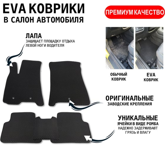 Коврики ООО Депавто для УАЗ Патриот 2014-н.в.компл. 5 шт. AEV1105001079 1
