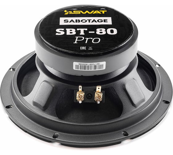 Акустика SWAT CЧ/НЧ 8", 250 Вт, пара SBT-80Pro