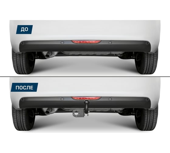 Фаркоп BERG для Mitsubishi Outlander III поколение 2012-2022, шар A, 2000/100 кг, F.4013.001