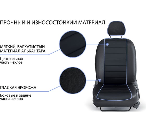 Авточехлы Rival Hyundai Creta, Алькантара, 40/60, 2016-2021, строчка SC.2302.3
