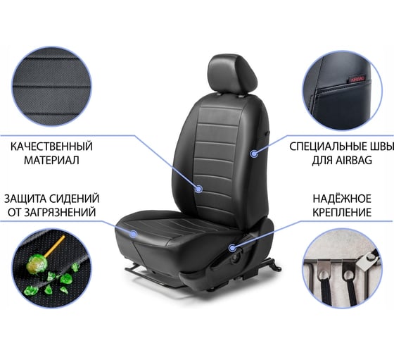 Авточехлы Rival Строчка 40/60, Kia Cerato, III поколение седан 2013-2018 SC.2812.1