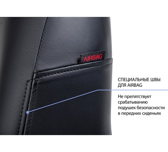 Авточехлы Rival Строчка 40/60, Kia Cerato, III поколение седан 2013-2018 SC.2812.1