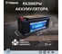 Аккумулятор VISMAR PROFESSIONAL 6СТ-195 EFB N (R)-(4) 1400A 516/223/223 462712956 4627129567434 2