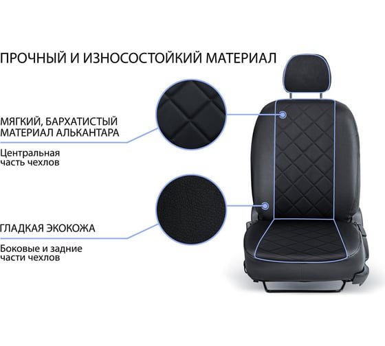 Авточехлы Rival Volkswagen Polo V Sd, 40/60, 2009-2020, алькантара, ромб SC.5801.4