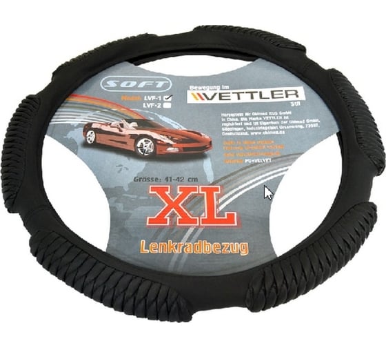Оплетка на руль VETTLER XL, 41-42 см, экокожа, 6 подушек LVF-1 Soft XLLVF1