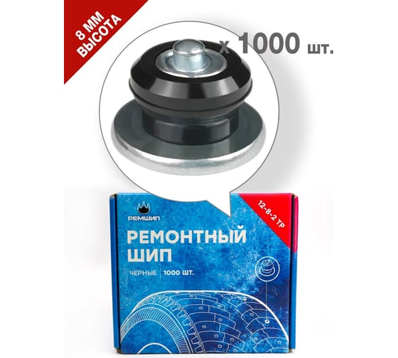 Ремонтные шипы Теком 12-8-2ТР, фасовка 1000 шт. 00113449