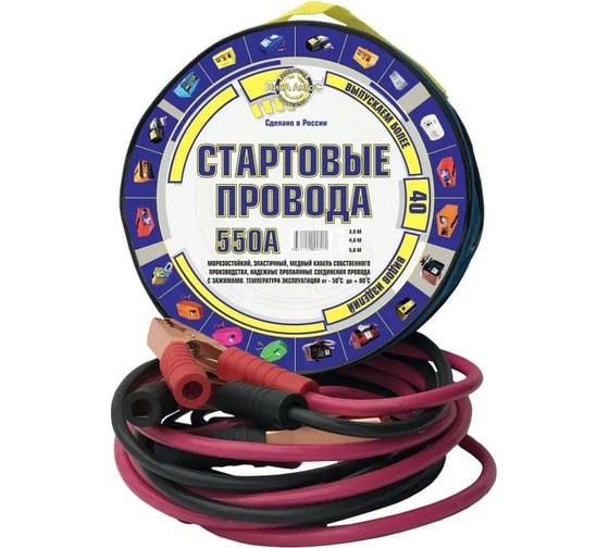 Стартовые провода Ника Антас 550 А 5 метров